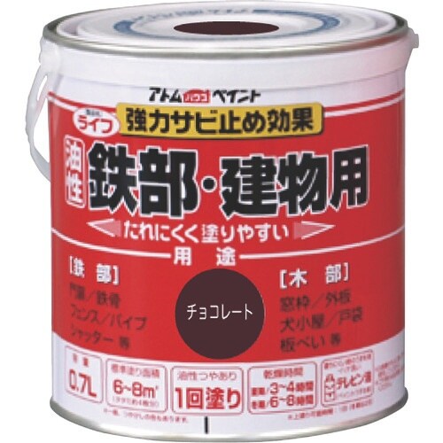 アトムペイント 油性鉄部・木部用 ライフ 0.7L