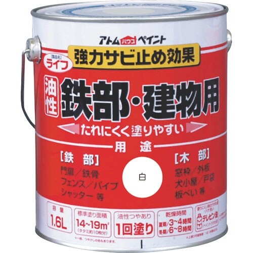 アトムペイント 油性鉄部・木部用 ライフ 1.6L