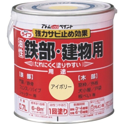 アトムペイント 油性鉄部・木部用 ライフ 0.7L