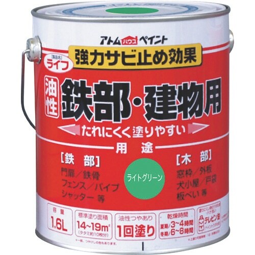 アトムペイント 油性鉄部・木部用 ライフ 1.6L