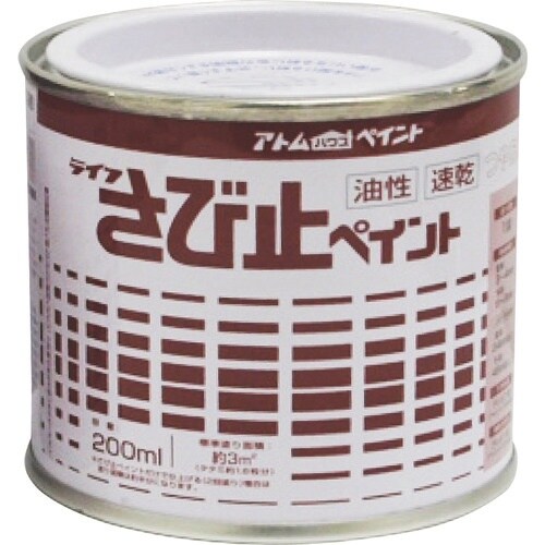アトムペイント 油性さび止ペイント 200ML グ