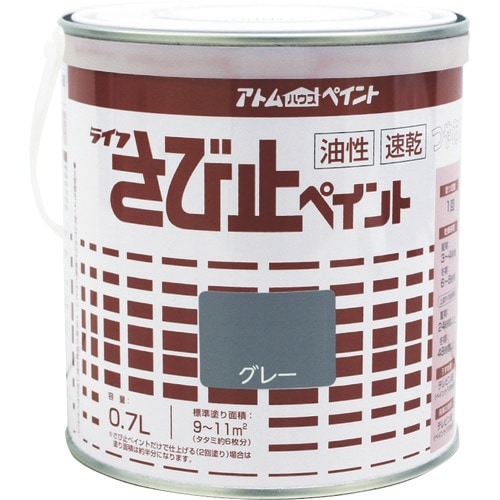 アトムペイント 油性さび止ペイント 0.7L グレ