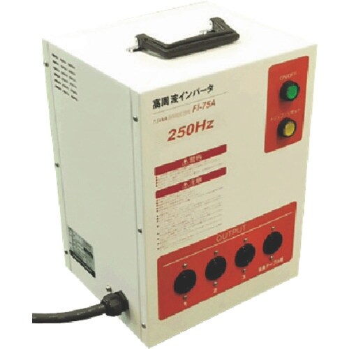 ニデック 250Hz高周波インバータ電源