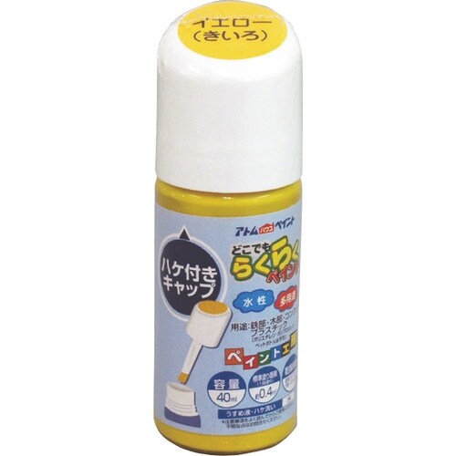 アトムペイント 水性ハケ入りらくらくペイント 40