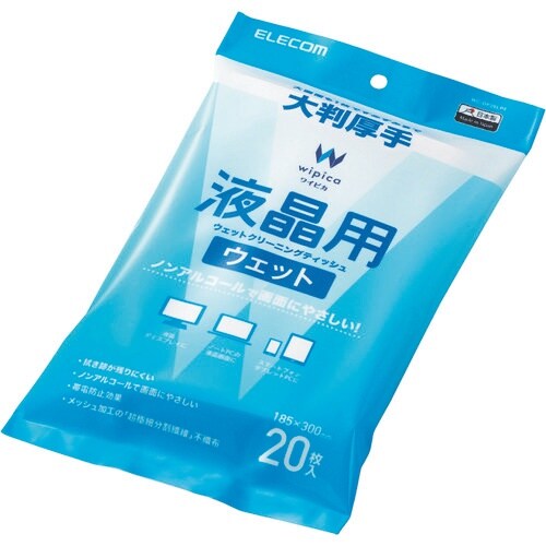 ELECOM 液晶用ウェットクリーニングティッシュ