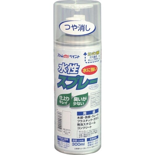 アトムペイント 水性スプレー 300ML つや消し