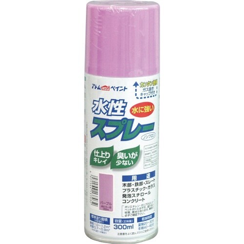 アトムペイント 水性スプレー 300ML パープル
