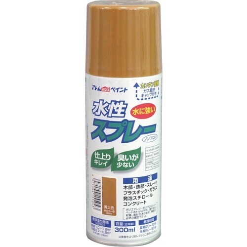 アトムペイント 水性スプレー 300ML 黄土色