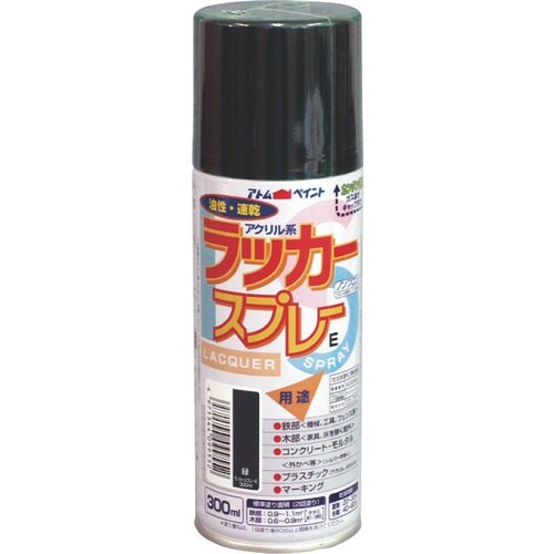 アトムペイント ラッカースプレーE 300ML 緑