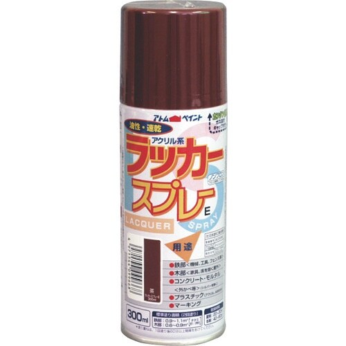 アトムペイント ラッカースプレーE 300ML 茶