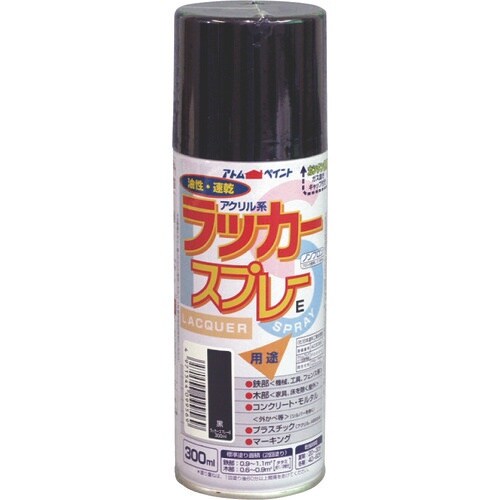 アトムペイント ラッカースプレーE 300ML 黒