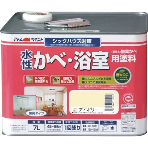 アトムペイント 水性かべ・浴室用塗料(無臭かべ)