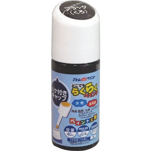 アトムペイント 水性ハケ入りらくらくペイント 40
