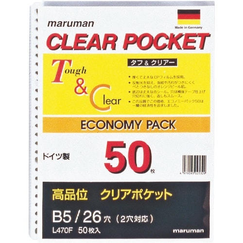 maruman B5 クリアポケットリーフ 50枚