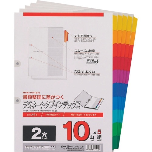 maruman A4 ラミタブ見出し 2穴10山