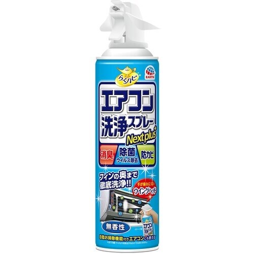 アース らくハピ エアコン洗浄スプレー Nextp