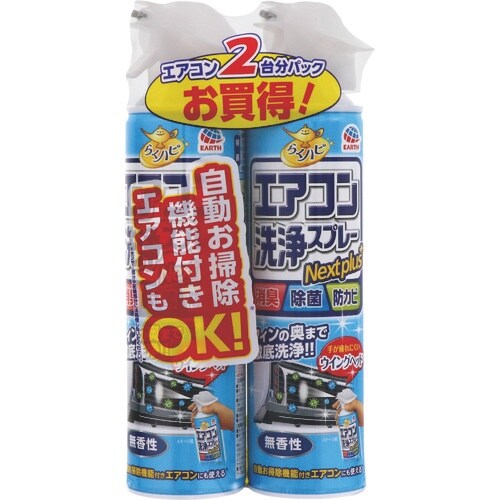 アース らくハピ エアコン洗浄スプレー Nextp