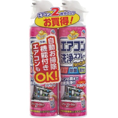 アース らくハピ エアコン洗浄スプレー Nextp