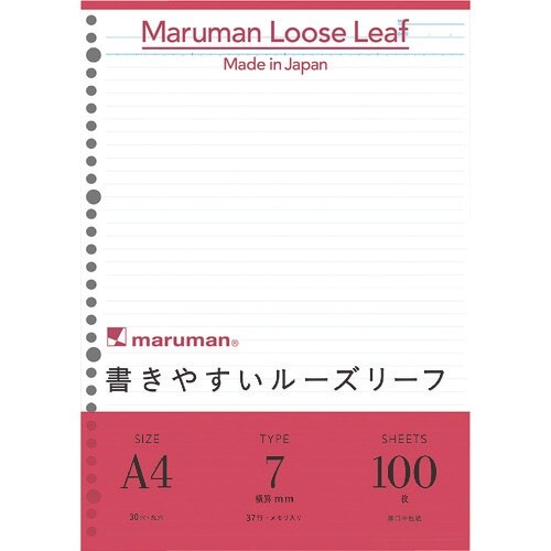 maruman A4 ルーズリーフ 7mm罫 10