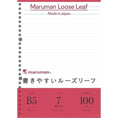 maruman B5 ルーズリーフ 7mm罫 10