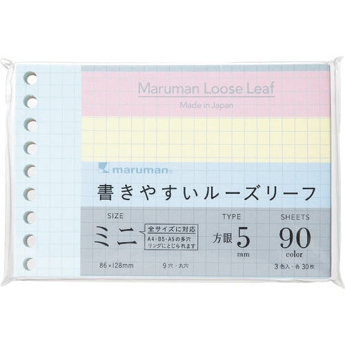 maruman B7E 書きやすいルーズリーフミニ