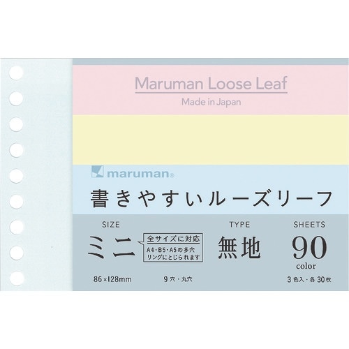 maruman B7E 書きやすいルーズリーフミニ
