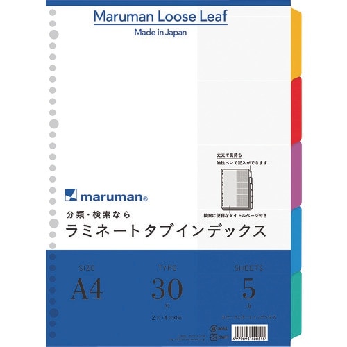 maruman ファイル用カラー ラミネートタブイ