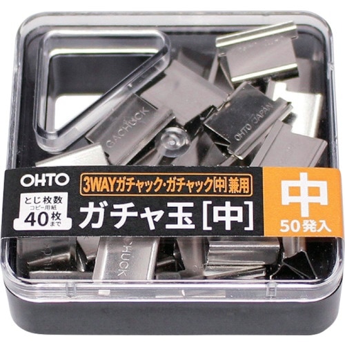 OHTO ガチャ玉(中) 3WAYガチャック用中玉