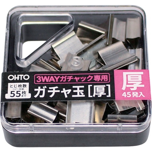 OHTO ガチャ玉(厚) 3WAYガチャック用厚玉