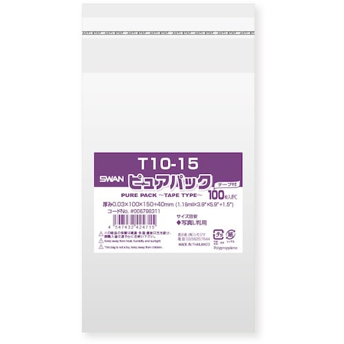 スワン OPP袋 ピュアパック テープ付き 10−