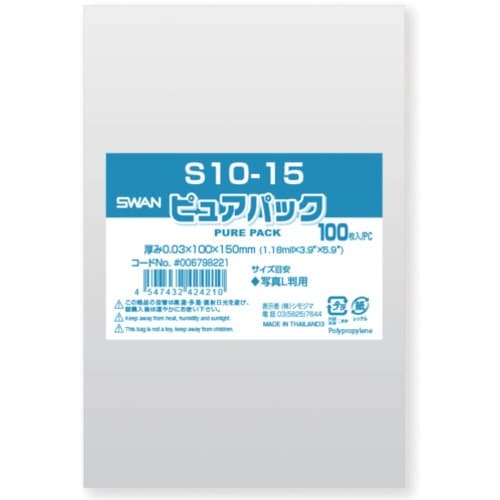 スワン OPP袋 ピュアパック テープなし 10−