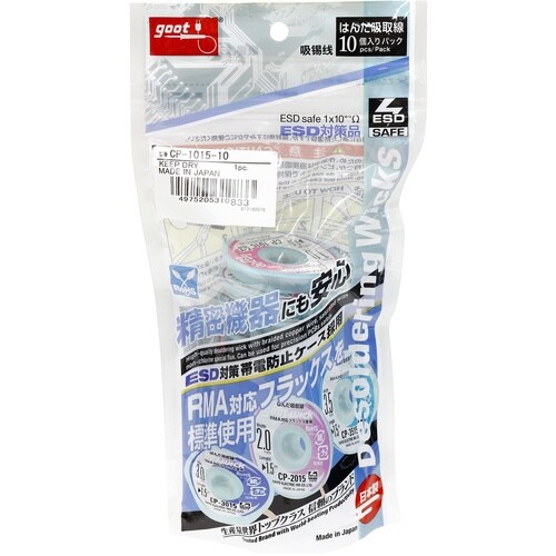 グット 吸取線幅1.5mm長1.0m10個入