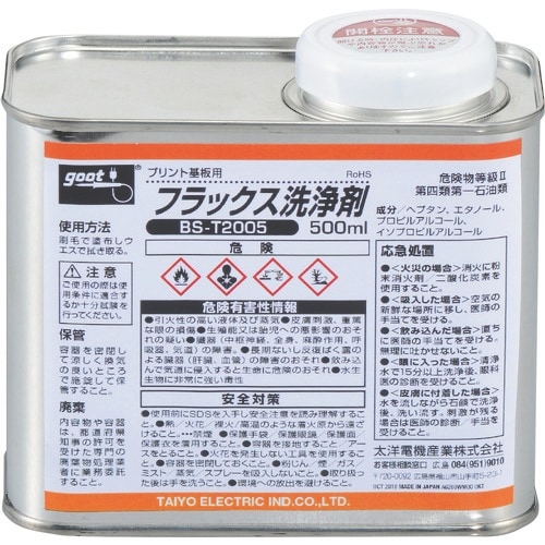 グット プリント基板用フラックス洗浄剤 500ml