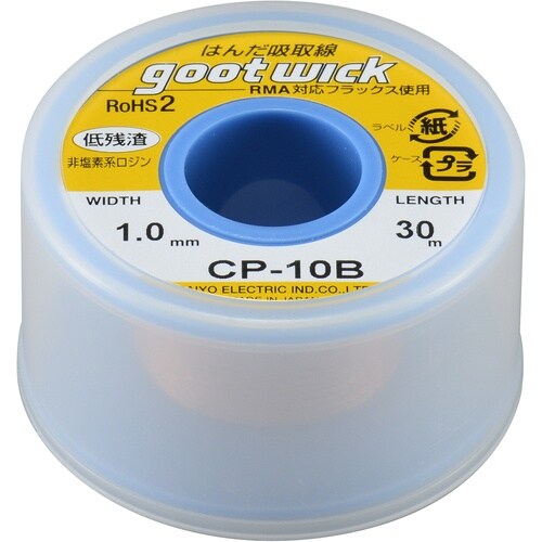 グット 吸取線幅1.0mm長30m