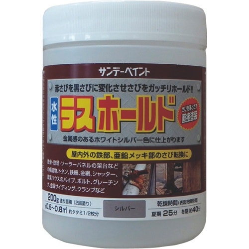サンデーペイント 水性ラスホールド 200g シル