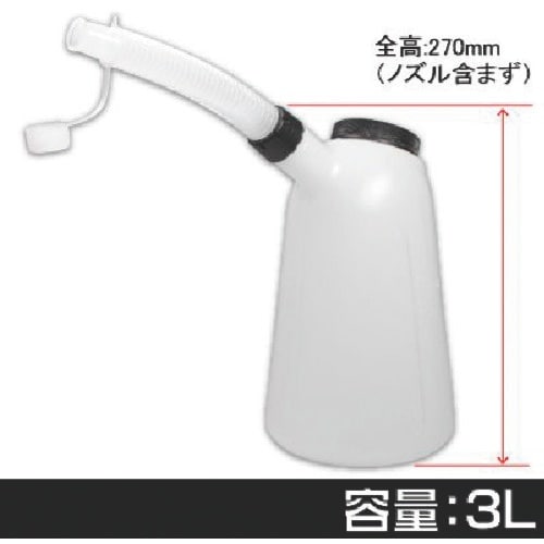 アストロプロダクツ オイルジョッキ 3L OJ50