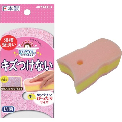 キクロン おてがるバス ぴったりーねスポンジソフト