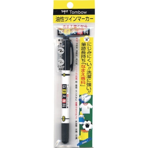 Tombow 油性サインペン 名前専科