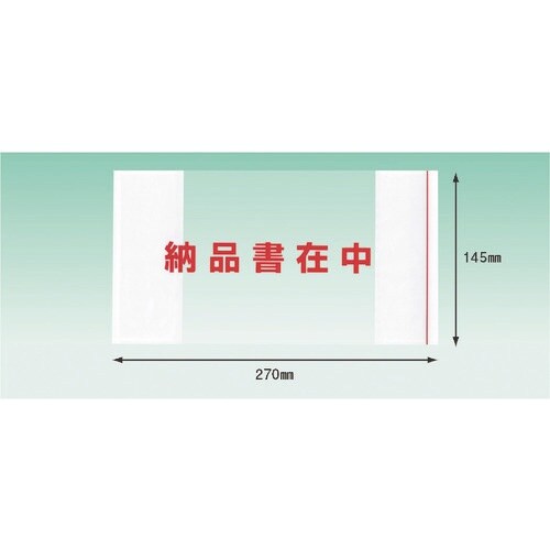 パピルス デリバリーパック ポケットタイプ 納品書