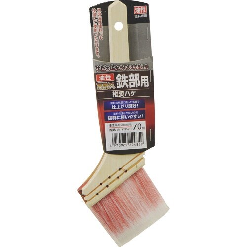 アサヒペン 油性高耐久鉄部用推奨ハケ 70mm