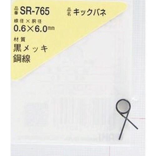 WAKI キックバネ 0.6×6.0(1個入)