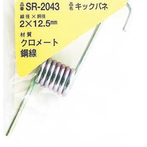 WAKI 鉄キックバネ 2×12.5(1個入)