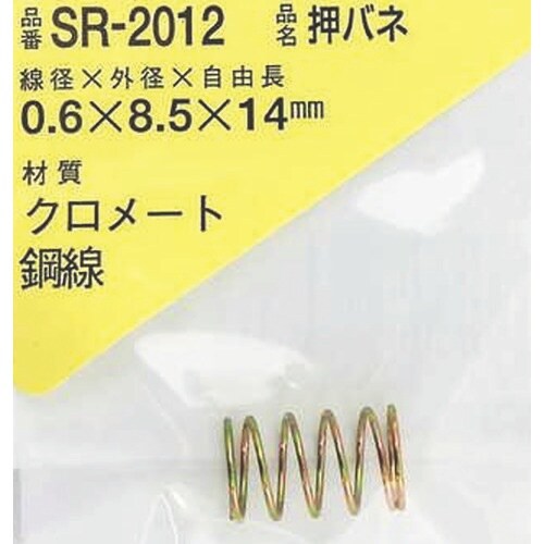 WAKI 鉄押しバネ 0.6×8.5×14(1個入