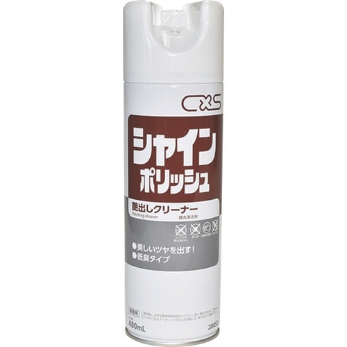 CXS 備品用ワックス シャインポリッシュ 480