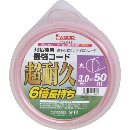 IWOOD 最強コード丸50M3.0