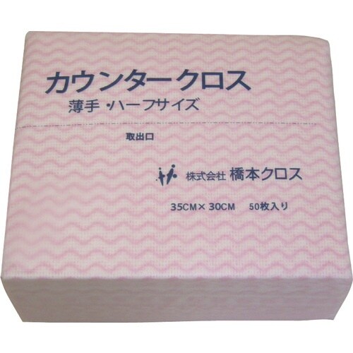 橋本 カウンタークロス(ハーフ)厚手 ピンク (5