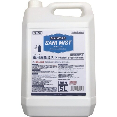モクケン プレヴェーユ サニミスト5L