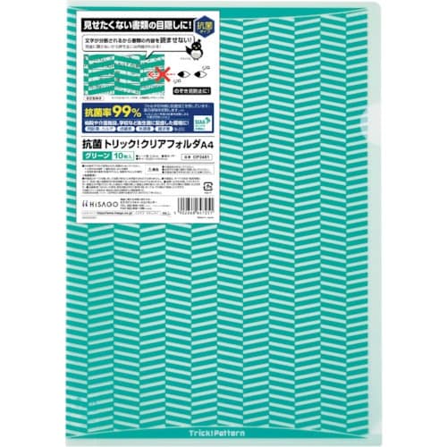 HISAGO 抗菌トリック!クリアフォルダ A4