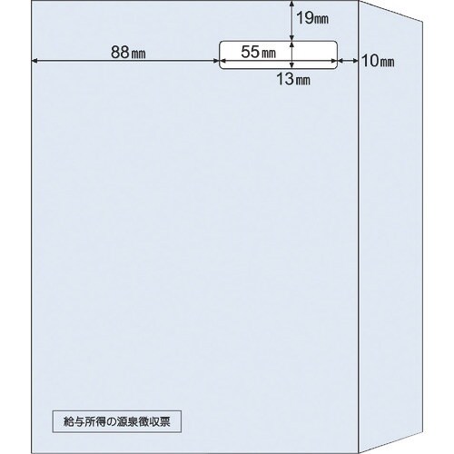 HISAGO 窓つき封筒 A5(源泉徴収票レーザプ