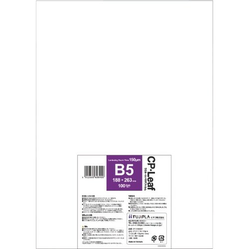 HISAGO ラミネートフィルム CPリーフ B5